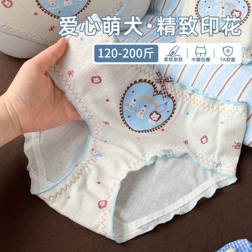 可爱少女感纯棉大码甜美内裤