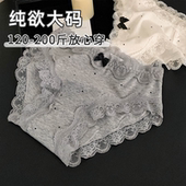 大码 纯棉加肥加大200斤 女款 女士胖MM蕾丝性感勾人内裤 女2026新款