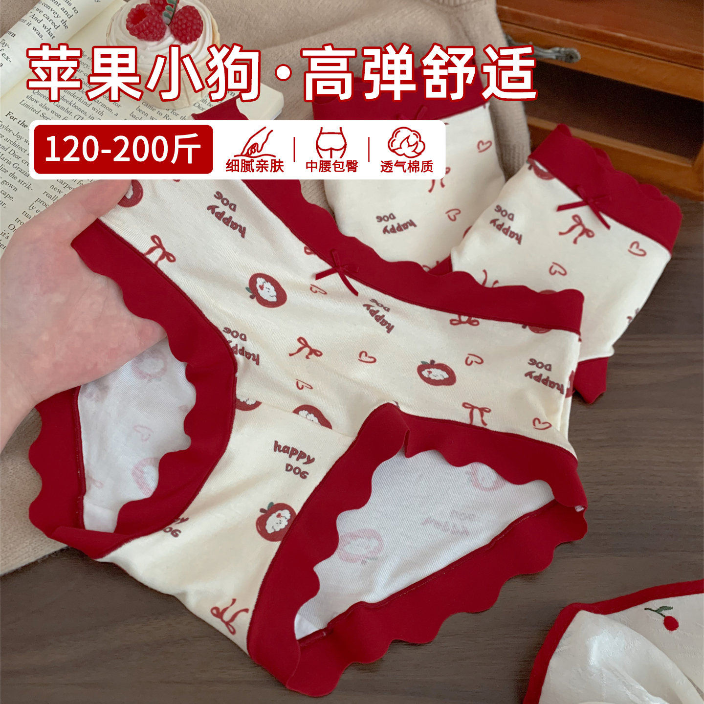 苹果小狗印花大码内裤