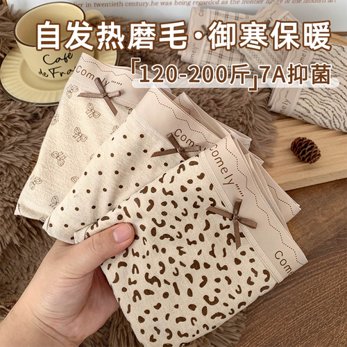 复古美拉德磨毛印花大码内裤女士