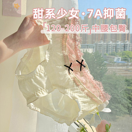 纯欲风大码7A抑菌胖MM女士蕾丝内裤女加肥加大舒适不夹臀2026新款