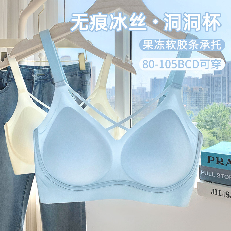 大码内衣女胖mm无痕透气薄款2026新款性感无钢圈冰丝女士文胸胸罩