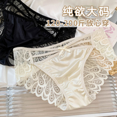 女胖mm200斤2026新款 大码 女士性感勾人纯欲风蕾丝网纱高弹力内裤