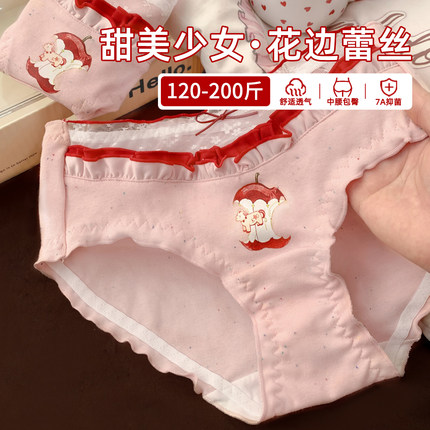 7a级抗菌纯棉女士胖MM大码舒适内裤女2026新款女款加肥加大200斤