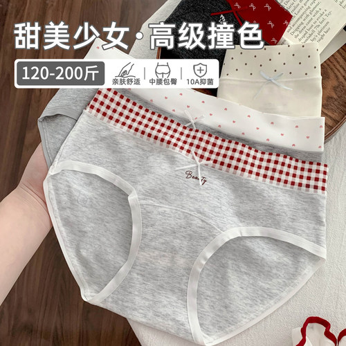 谁能拒绝这款甜美少女风内裤！