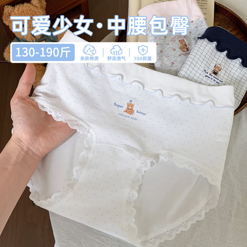 软fufu小熊内裤，棉质透气超舒服