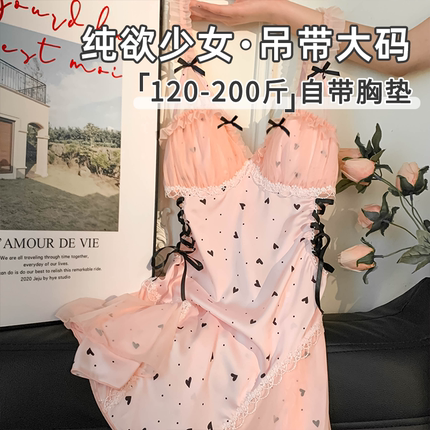 冰丝大码胖MM夏季女士纯欲性感吊带睡裙女款2025新款睡衣家居服