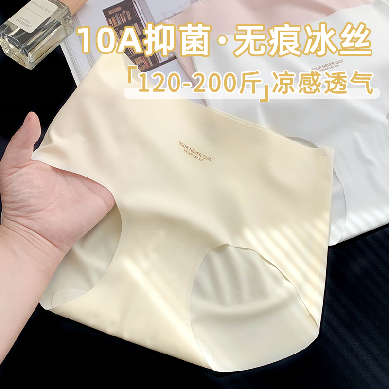 大码胖MM10A抑菌加肥加大冰丝无痕内裤女2026新款女生不夹臀200斤,女士内衣/男士内衣/家居服,女三角裤,淘宝优惠券,粉丝福利购,淘宝优惠卷
