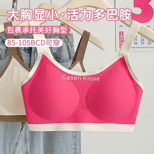 大码 无痕聚拢上托胖MM运动无钢圈内衣女大胸显小收副乳防下垂文胸