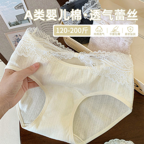 奶芙蕾丝舒适款大码内裤