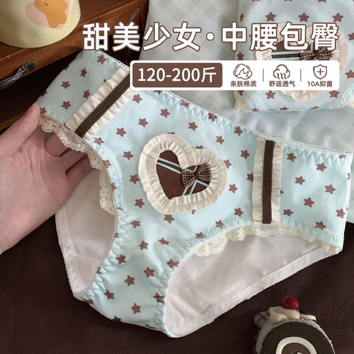 日系甜心款奶蓝星星爱心内裤