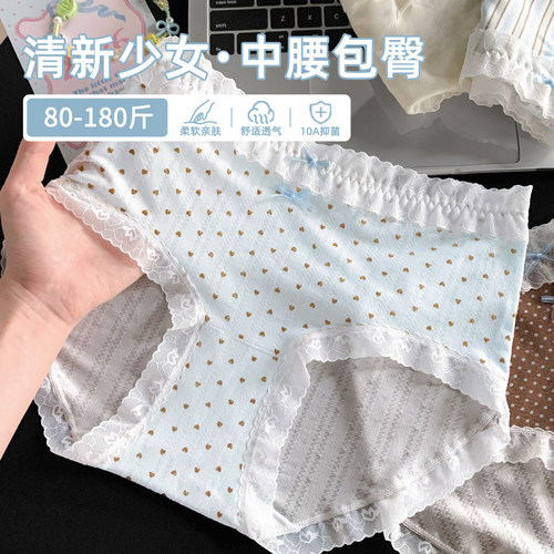挖到宝，超好穿的小清新内裤！