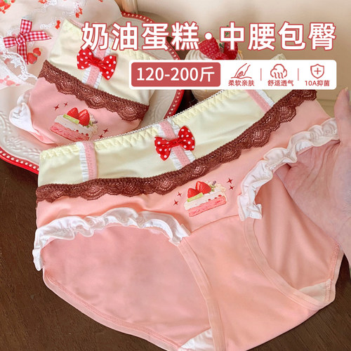 心动暴击！奶油小蛋糕内内