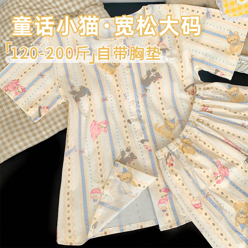 大码睡衣女胖mm可爱童话小猫2026新款带胸垫短袖两件套家居服