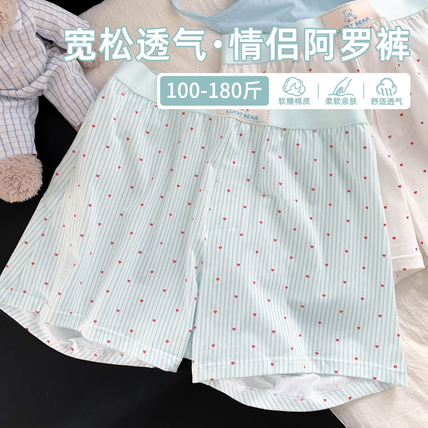 情侣款阿罗裤，零束缚超舒服图片