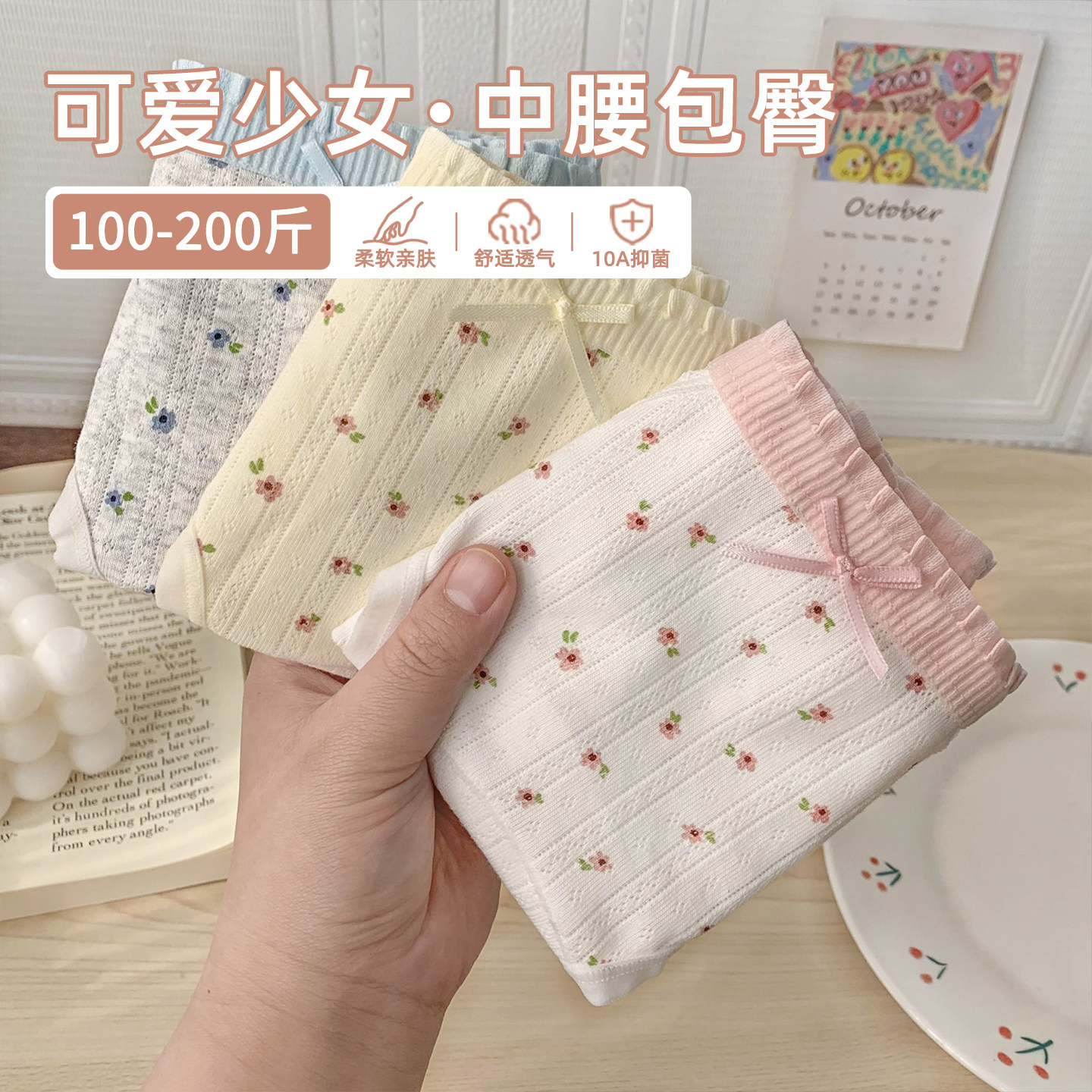 大码纯棉防夹臀高颜值女三角裤图片