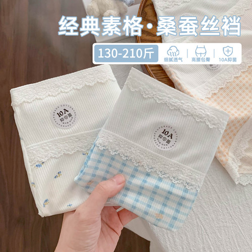 居家私藏！舒适的抑菌桑蚕丝内裤