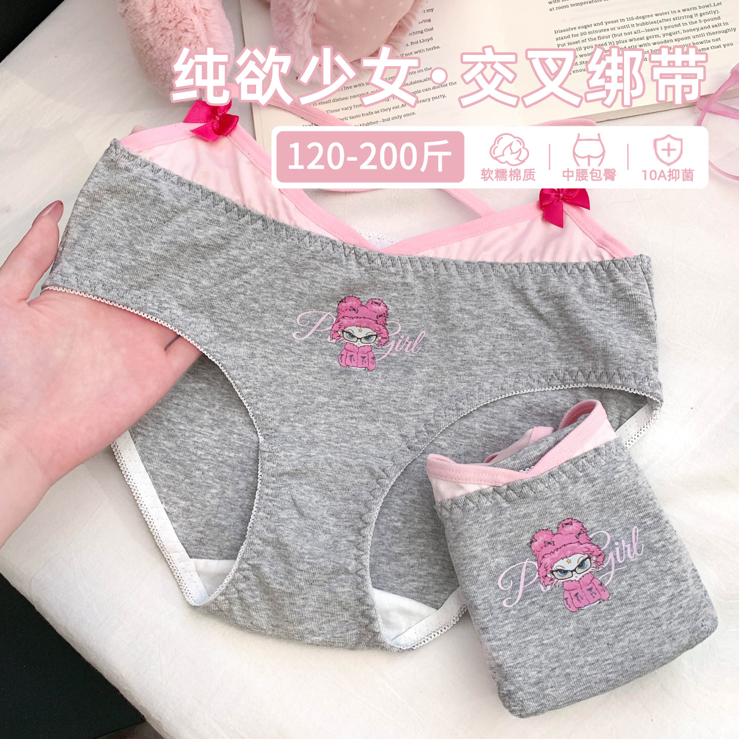 灰粉撞色交叉绑带少女内裤图片
