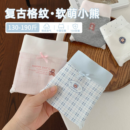 甜妹本命！软糯高颜值内内来啦～