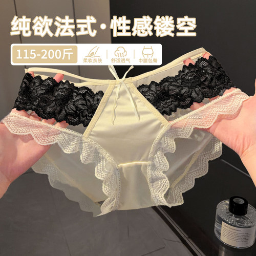 法式镂空细带花边蕾丝内裤