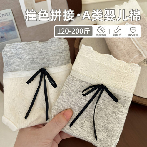 芭蕾风撞色简约舒适大码女生内裤