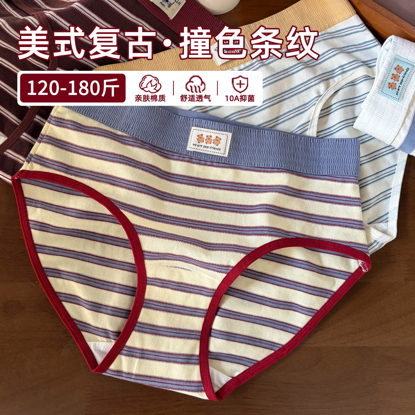 大码内裤女胖mm复古条纹纯棉抑菌加长裆三角裤2026新款女士不勒腿