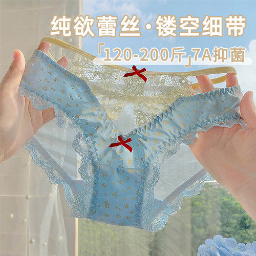 纯欲镂空细带棉质大码内裤