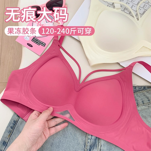大码 文胸 无痕大胸显小胸内衣女胖MM聚拢上托收副乳防下垂2026新款