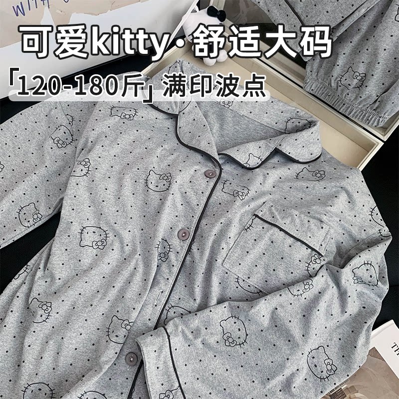 大码睡衣女胖mm可爱少女Kitty2026新款可外穿家居服加肥加大女款
