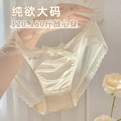 性感勾人女士高级感大码 舒适 女款 内裤 女胖mm200斤蕾丝2026新款
