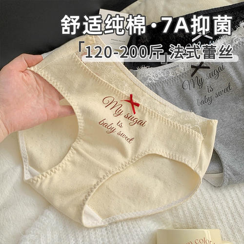 甜美少女蕾丝蝴蝶结棉质大码内裤
