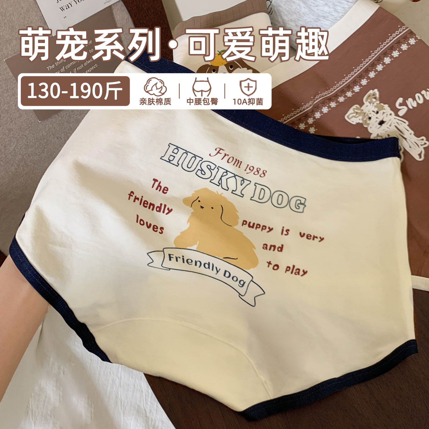 大码内裤女胖mm萌宠系列2026新款高弹力高颜值纯棉抑菌三角裤女生