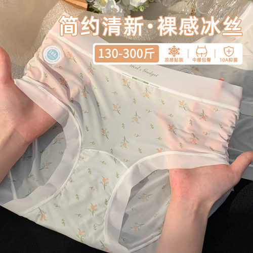 夏天本命透气内裤！软到不想脱