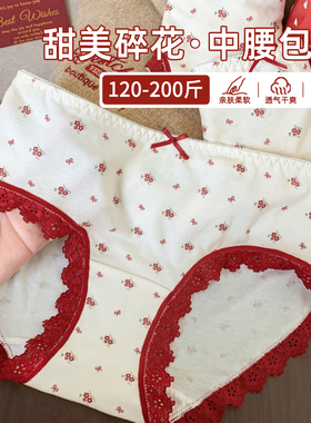 大码胖MM舒适7A抑菌红色内裤女2026新款女士收小肚子不夹臀200斤