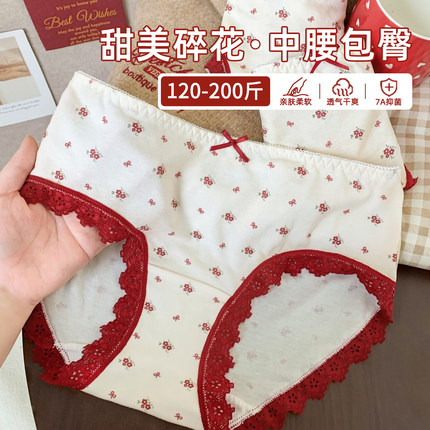 大码胖MM舒适7A抑菌红色内裤女2026新款女士收小肚子不夹臀200斤