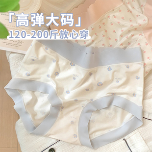 无痕胖mm不夹臀 莫代尔女生三角裤 大码 内裤 女胖妹妹女士高腰新款