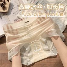 高腰大码冰丝薄款女士纯欲性感胖MM内裤女生2025新款不夹臀三角裤