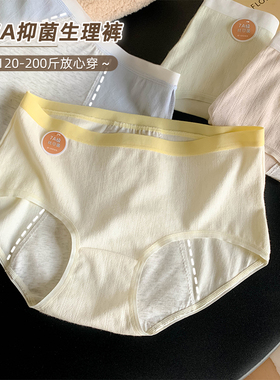 大码生理期不夹屁股女士内裤女胖mm200斤纯棉无痕2026新款特大码