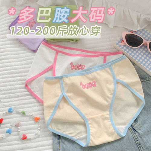 性感收腹无痕大码胖mm内裤女2026新款女士高开叉舒适纯棉裆不夹臀 - 封面