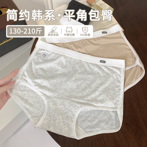 韩系少女款，包臀不夹臀内裤