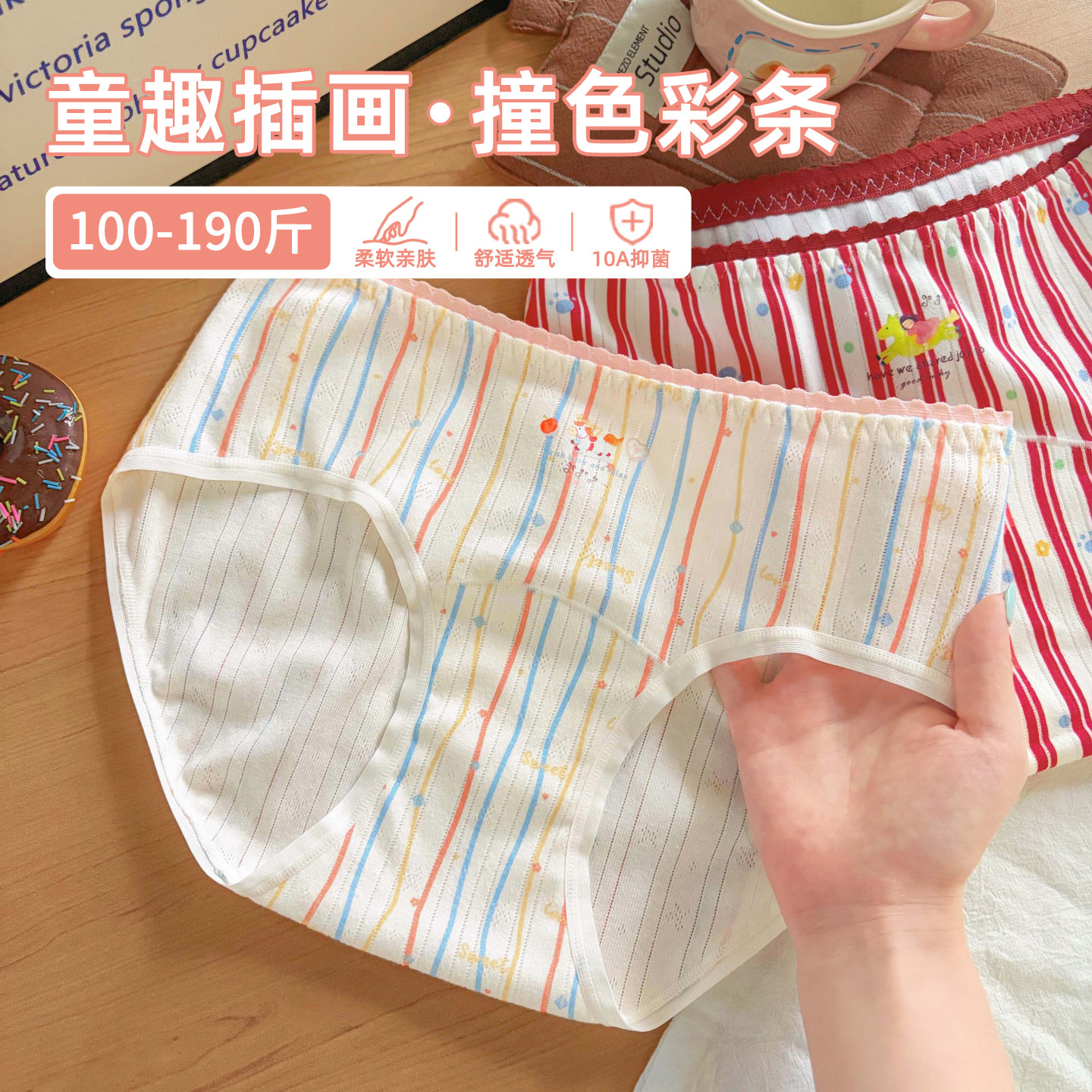 一眼心动！可爱少女内内~图片