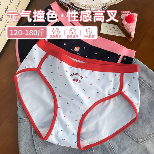 好看又好穿的棉质内内~