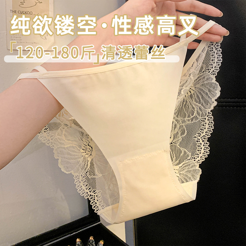 性感蕾丝高开叉大码内裤