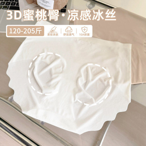 夏天就要穿这种轻薄冰丝内内呀！