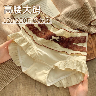 高腰大码 女士蕾丝性感胖mm纯棉内裤 女生2025新款 抗菌全棉裆三角裤