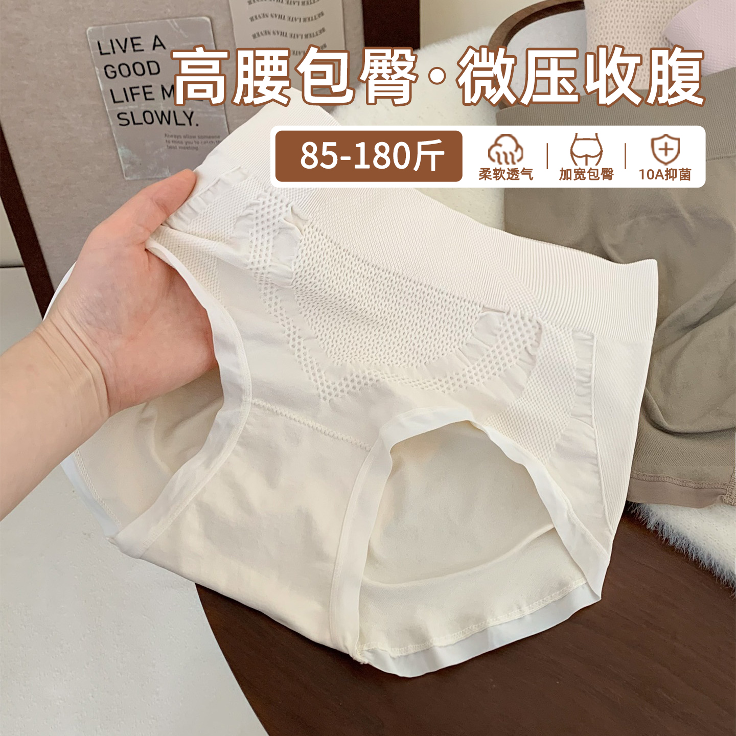高弹微压收腹提臀大码内裤