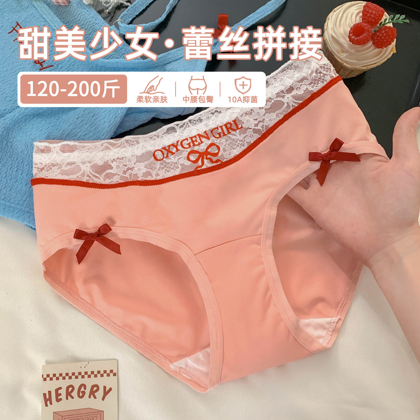 大码内裤女胖mm蝴蝶结蕾丝2026新款甜美可爱粉嫩三角裤女生200斤