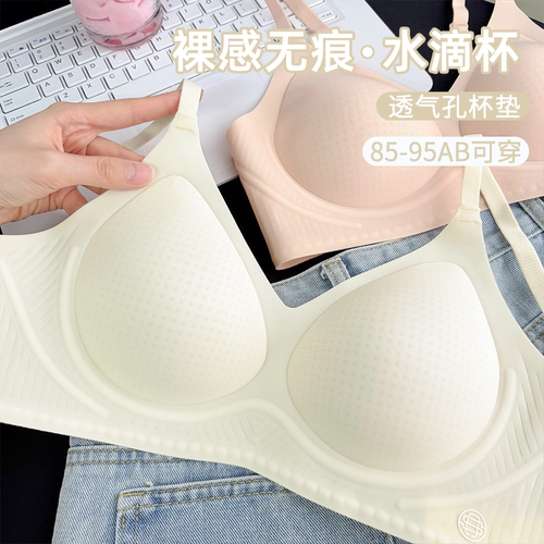 新款无钢圈薄款透气裸感无痕文胸