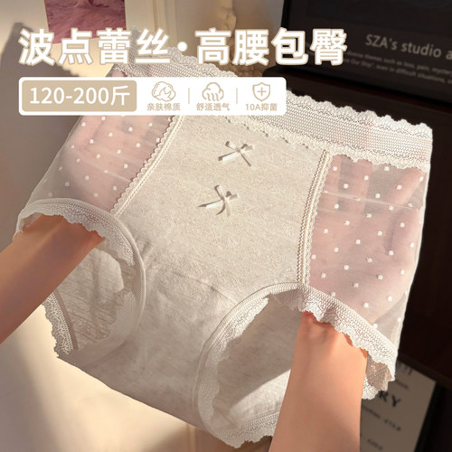 高腰镂空波点蕾丝内内~