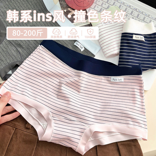韩系撞色条纹内内拿捏少女心